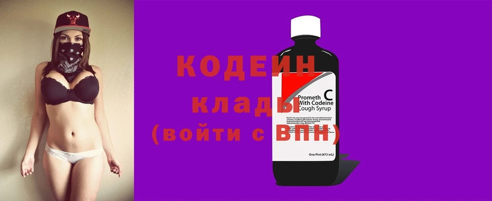 Кодеиновый сироп Lean Purple Drank  Белёв 