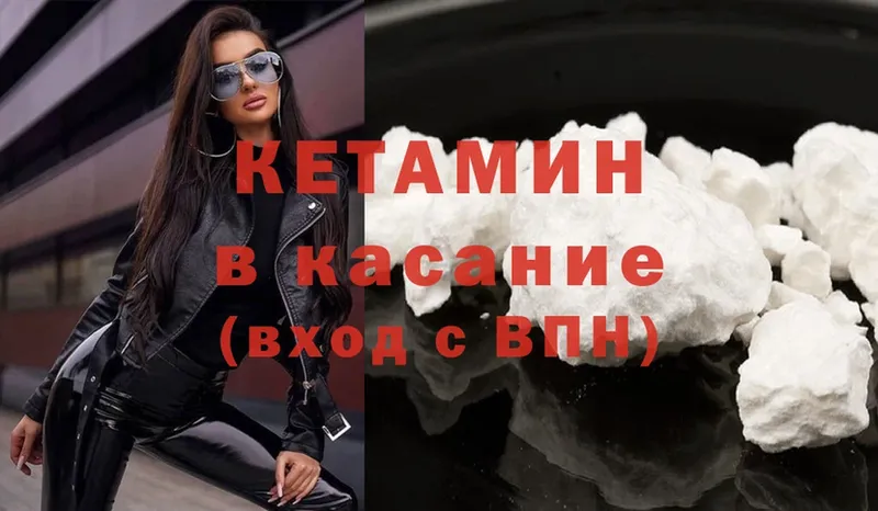 КЕТАМИН ketamine  Белёв 