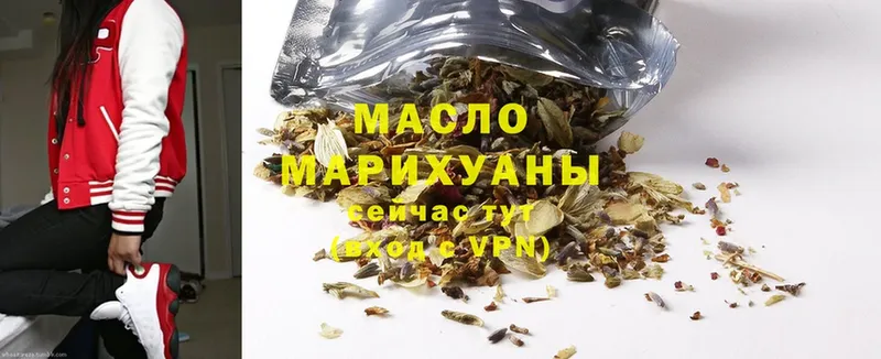 Дистиллят ТГК гашишное масло  Белёв 